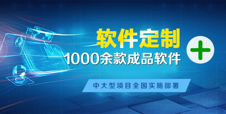 北仑软件开发